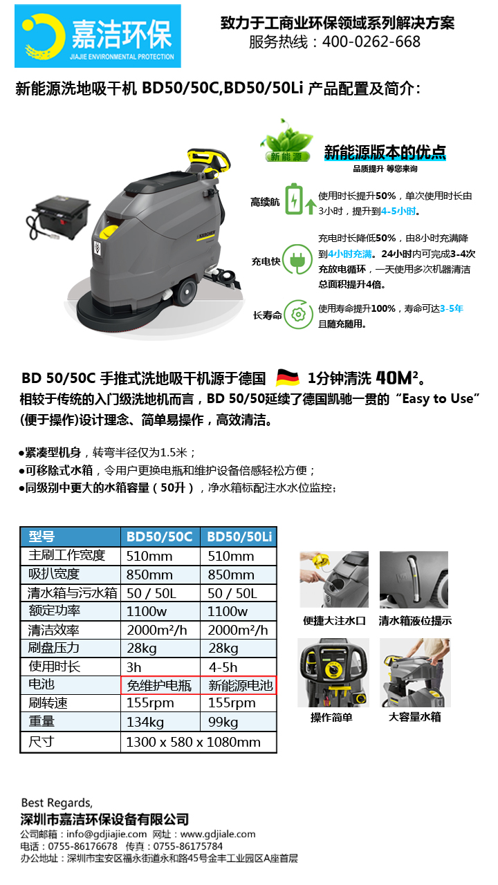 新能源洗地機