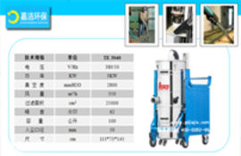 TE3040高強度系列工業(yè)吸塵器適用于金屬切割磨床粉塵吸塵器1