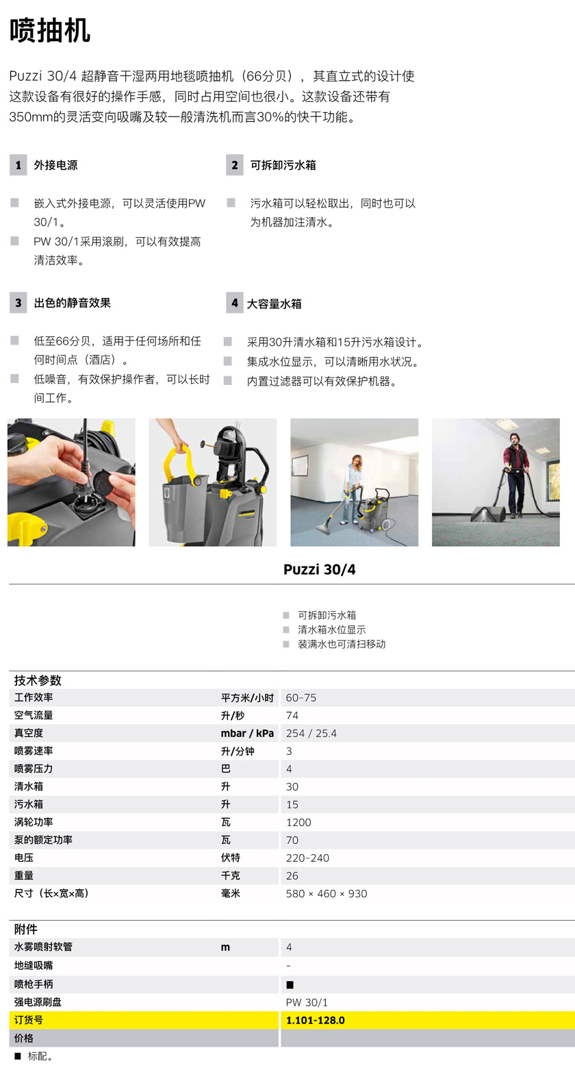 嘉潔環(huán)保超靜音噴抽機(jī)