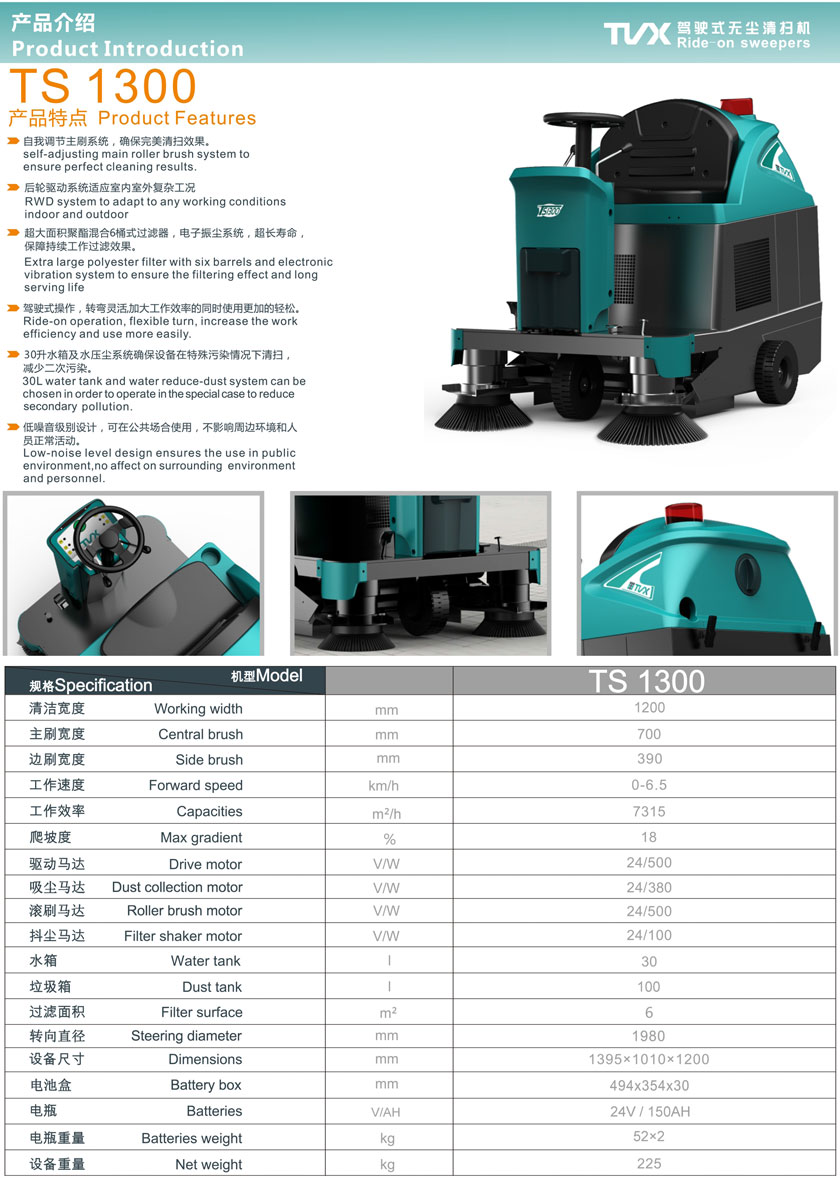 深圳嘉潔駕駛式掃地車(chē)