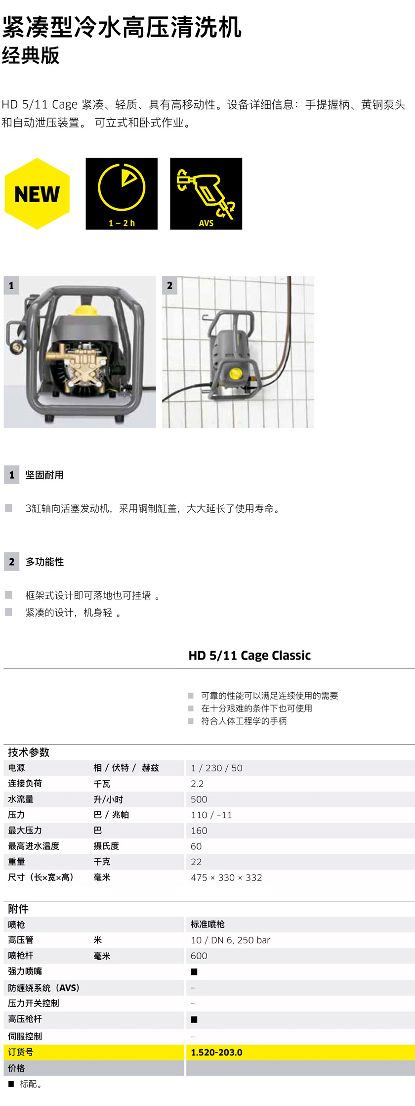 工業(yè)冷水高壓清洗機(jī)