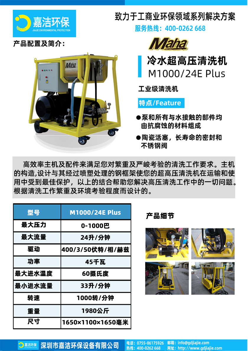 電加熱熱水高壓清洗機(jī)HDS-E 8/16-4 M