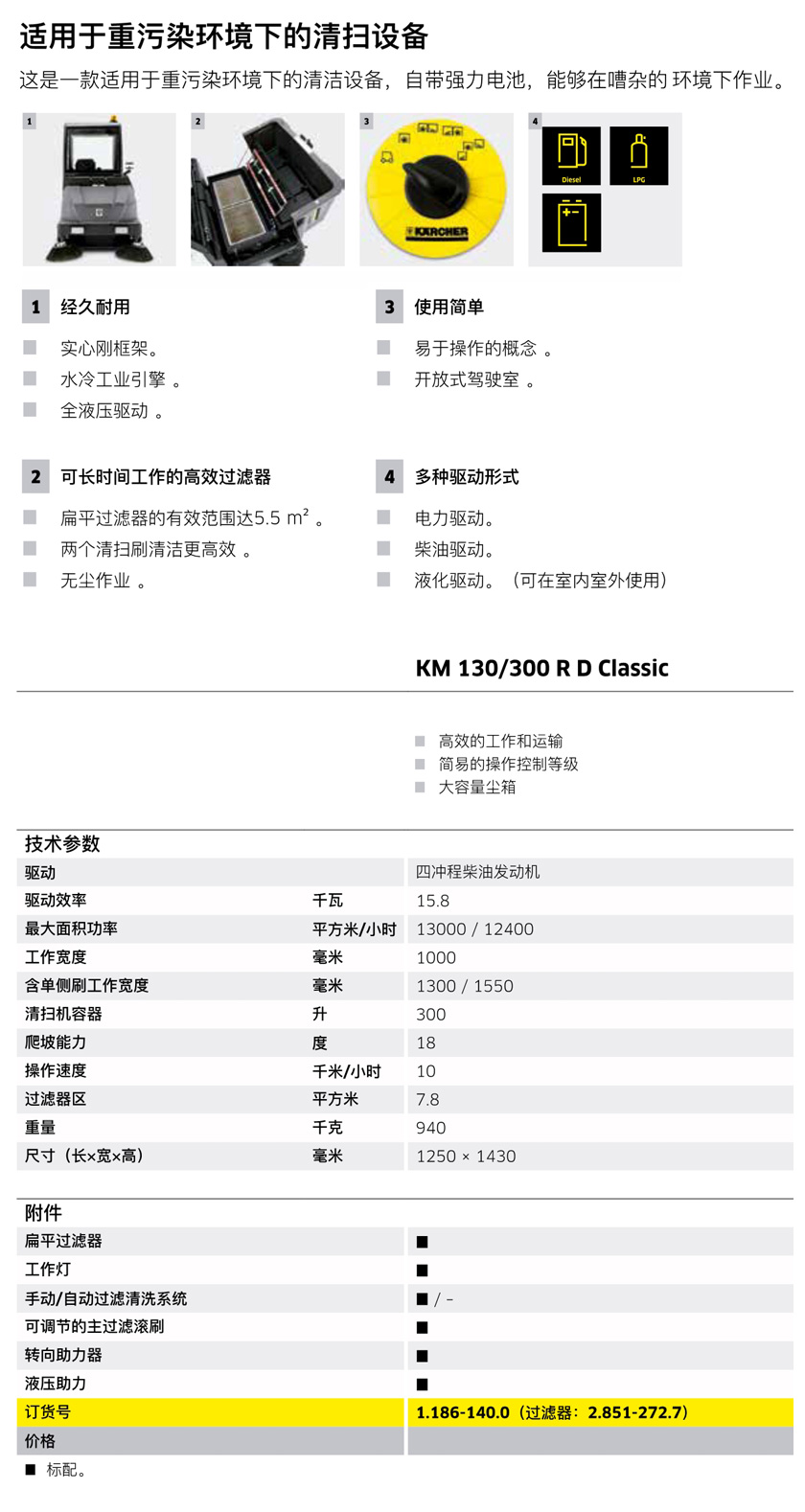 適用于重污染的洗地車